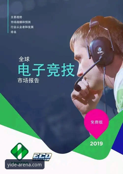 亿德体育官网攻略 亿德体育平台v2.1.0版本最新动态:电竞竞猜实战攻略与用户深度体验报告