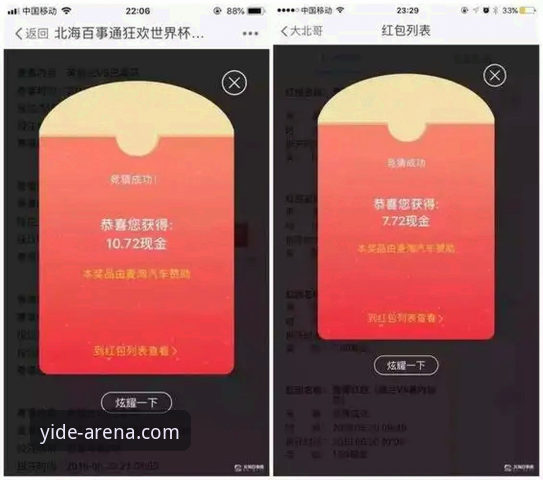 亿德体育安卓下载 亿德体育安卓下载完整指南:从安装到赛事投注的全流程解析
