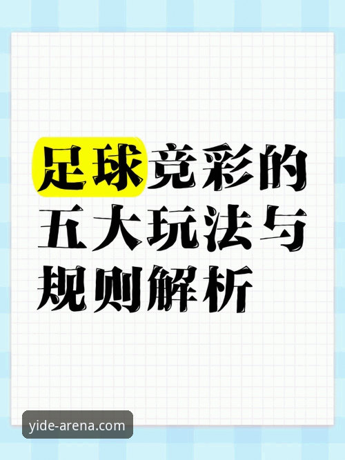 亿德体育投注教程怎么样 亿德体育投注教程实用指南:从零开始的电竞竞猜操作全解析